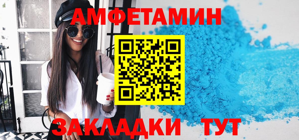 АМФЕТАМИН 97% Реж