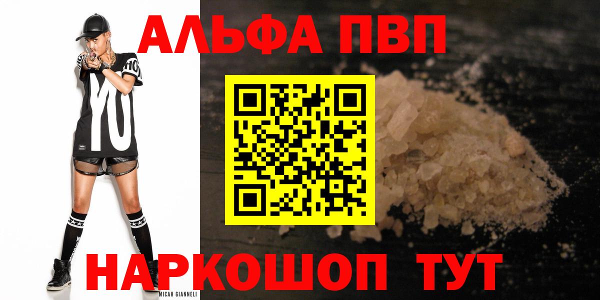 Реж  A-PVP крисы CK  Вход с VPN  A PVP кристаллы 