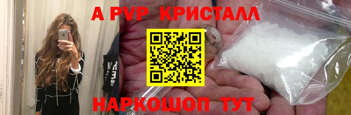 Альфа ПВП мука Реж