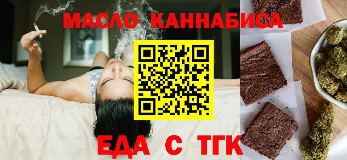 Печенье с ТГК конопля  Вход с VPN  Реж 