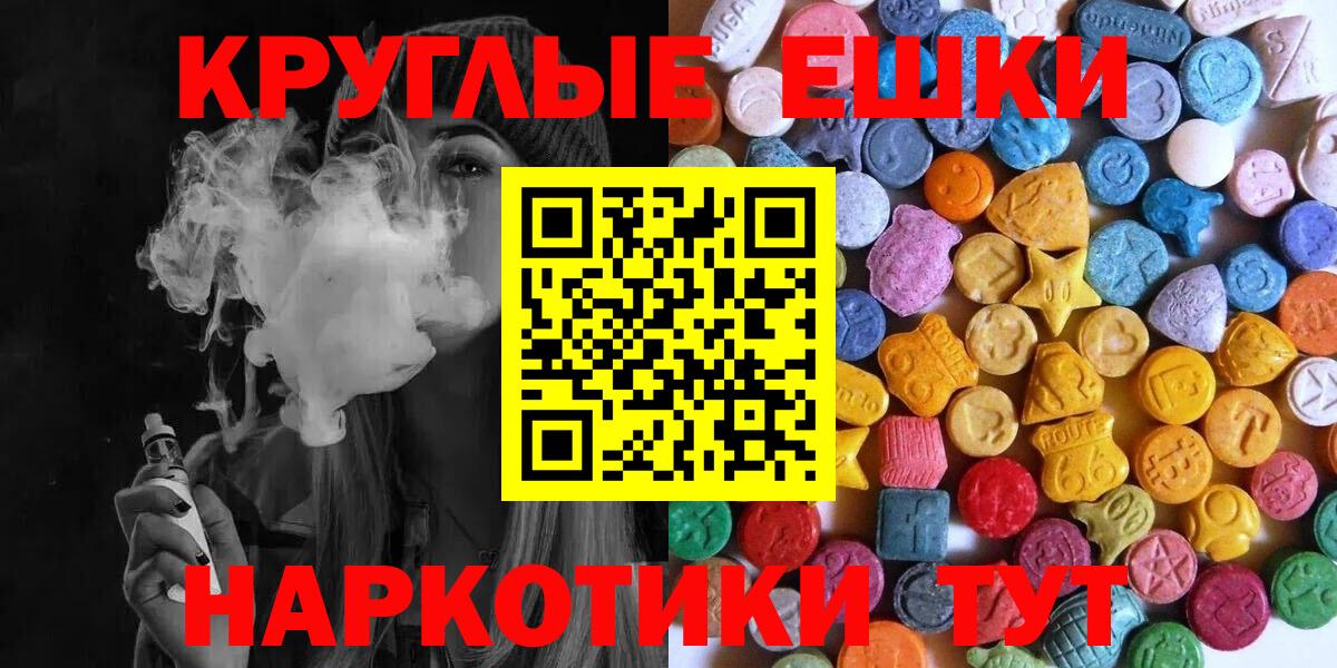 Экстази 280мг Реж