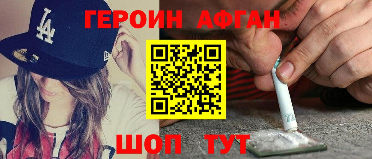 Реж  Героин  Вход с VPN  ГЕРОИН хмурый 