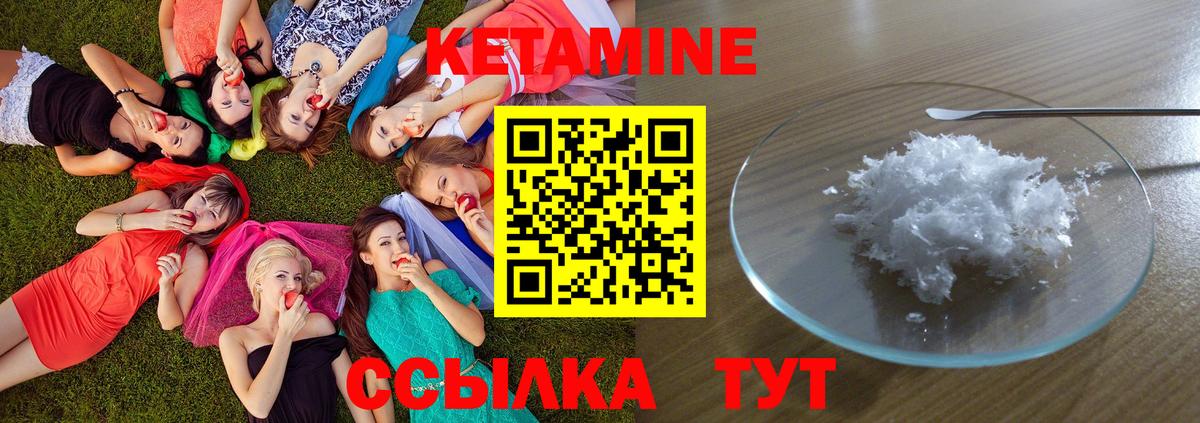 Кетамин ketamine Реж