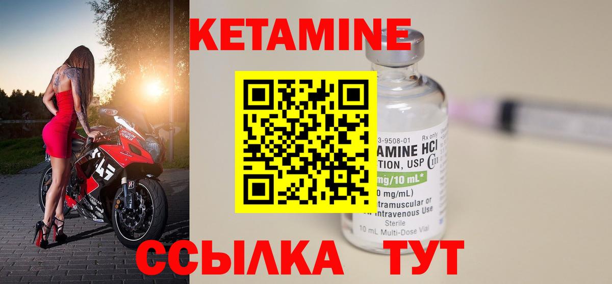 КЕТАМИН VHQ  Вход с VPN  даркнет официальный сайт  Реж  Кетамин VHQ 