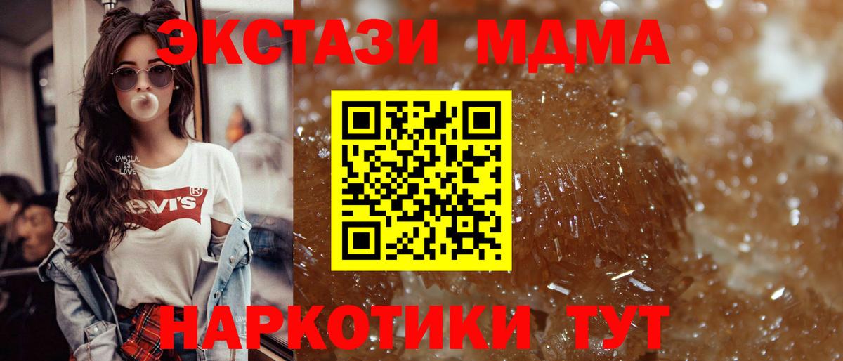 MDMA crystal  МДМА  MDMA кристаллы  Реж  Вход с VPN 