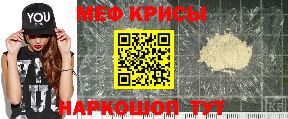 МЕФ  Вход с VPN  Мефедрон мяу мяу  Реж  Мефедрон мяу мяу 