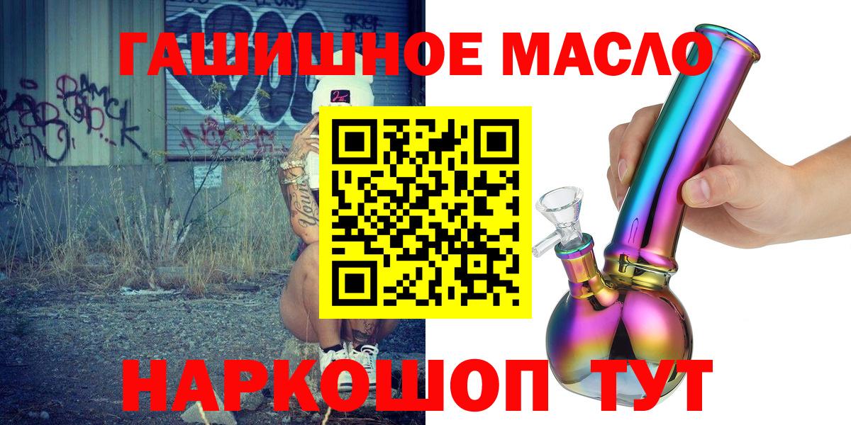 ТГК гашишное масло Реж