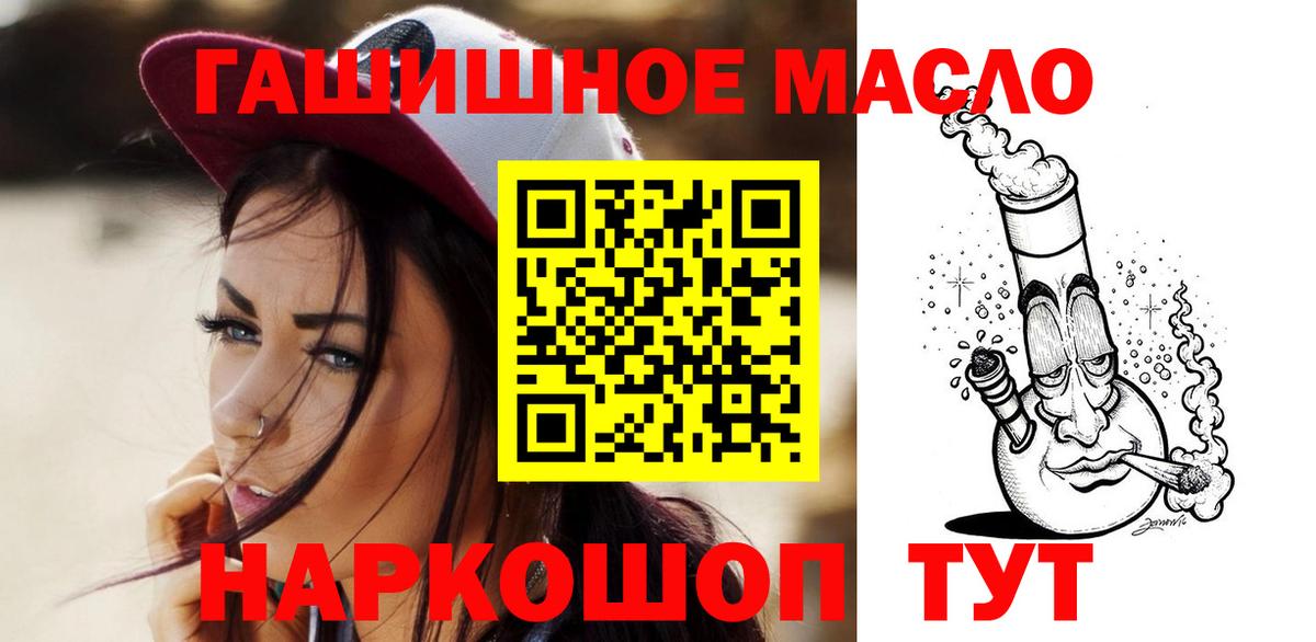 ТГК вейп с тгк  Вход с VPN  Дистиллят ТГК концентрат  Реж 