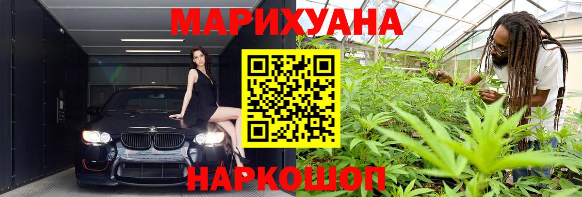 Канабис LSD WEED  Бошки марихуана сатива  Реж  Вход с VPN  Бошки марихуана план 